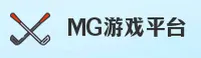 【官方】MG游戏APP下载入口 - 2025新版