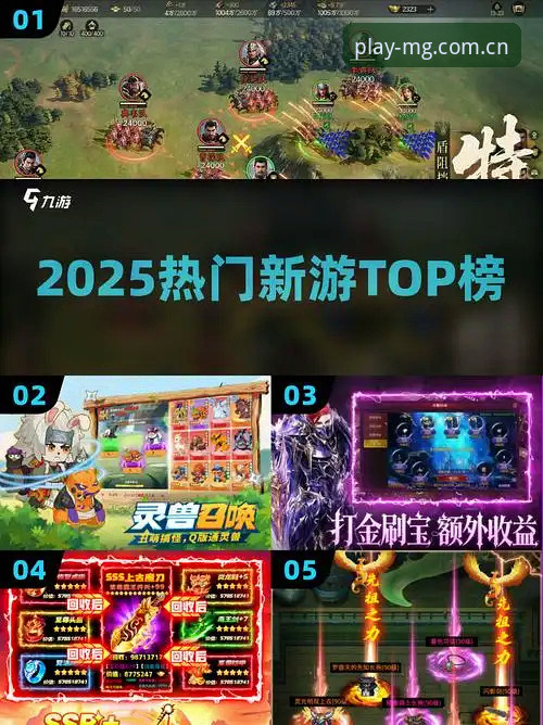 资深用户实测：MG游戏2025新版APP深度体验，告诉你MG游戏怎么样
